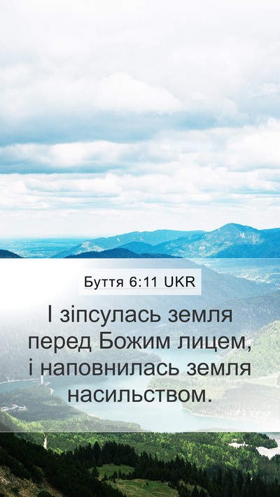 Буття 6:11 UKR Bible Verse Image