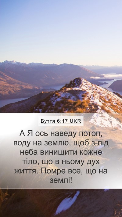 Буття 6:17 UKR Bible Verse Image