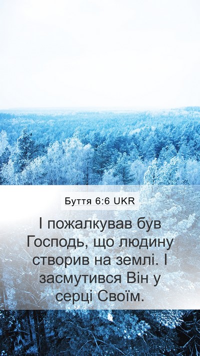 Буття 6:6 UKR Bible Verse Image