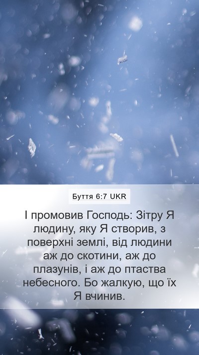 Буття 6:7 UKR Bible Verse Image