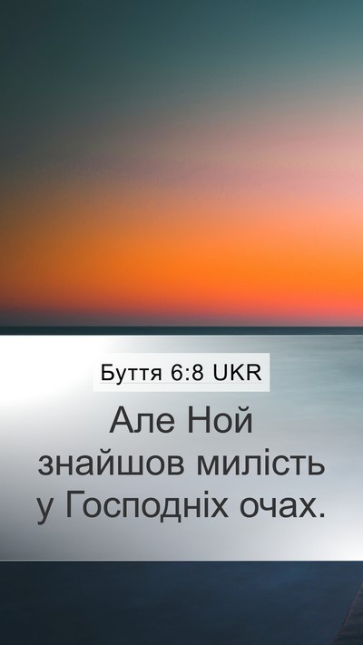 Буття 6:8 UKR Bible Verse Image