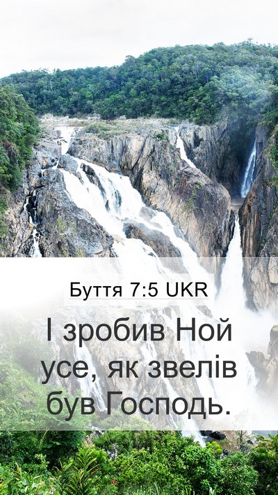 Буття 7:5 UKR Mobile Phone Wallpaper - І зробив Ной усе, як звелів - Mobile Bible Verse Wallpaper