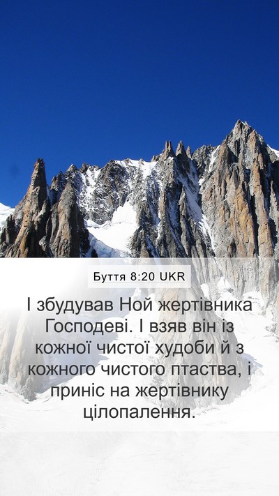Буття 8:20 UKR Bible Verse Image