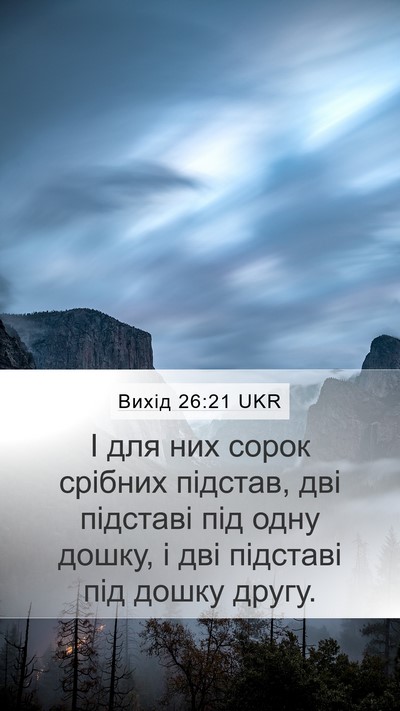 Вихід 26:21 UKR Bible Verse Image