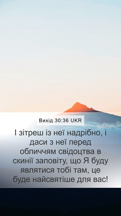 Вихід 30:36 UKR Bible Verse Image