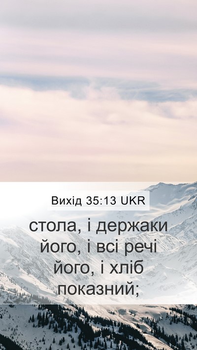 Вихід 35:13 UKR Bible Verse Image