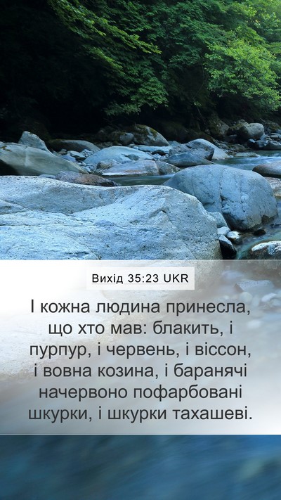 Вихід 35:23 UKR Bible Verse Image