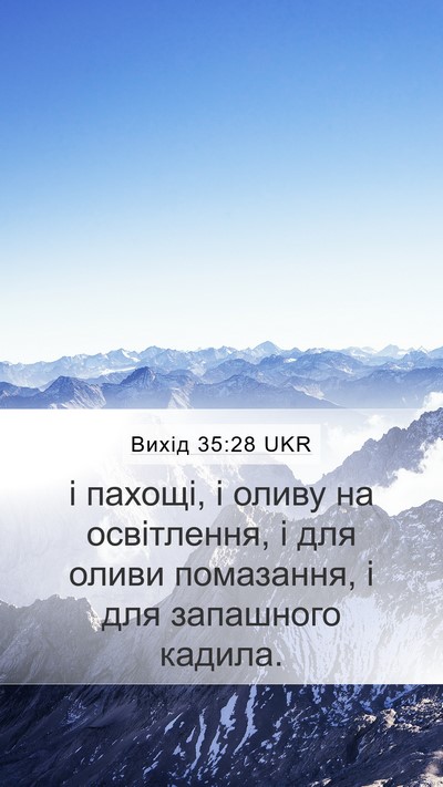 Вихід 35:28 UKR Mobile Phone Wallpaper - і пахощі, і оливу на - Mobile Bible Verse Wallpaper