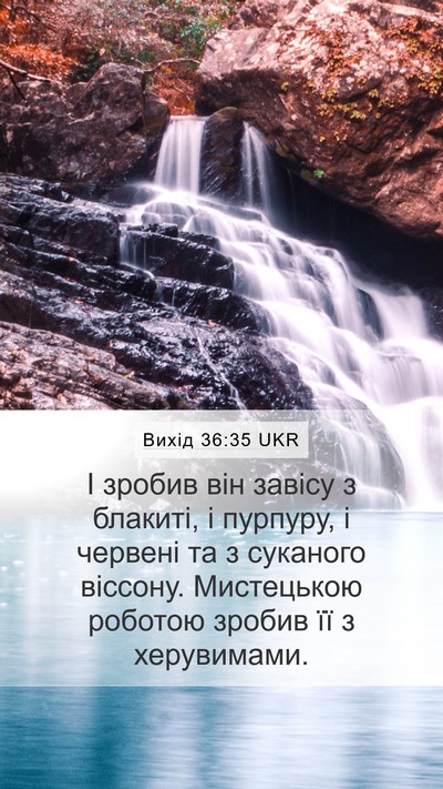 Вихід 36:35 UKR Mobile Phone Wallpaper - І зробив він завісу з - Mobile Bible Verse Wallpaper
