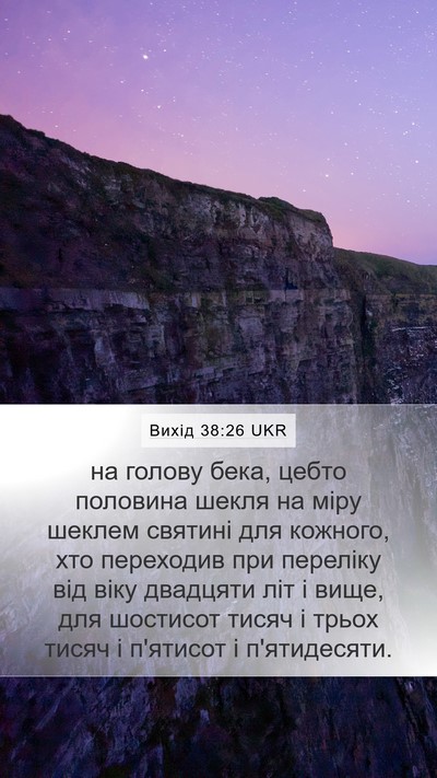 Вихід 38:26 UKR Bible Verse Image