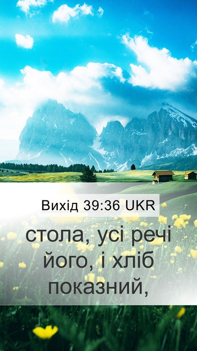 Вихід 39:36 UKR Bible Verse Image