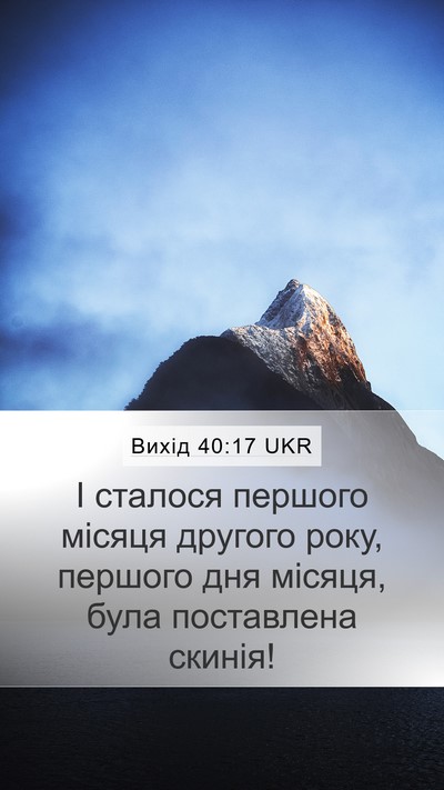 Вихід 40:17 UKR Bible Verse Image
