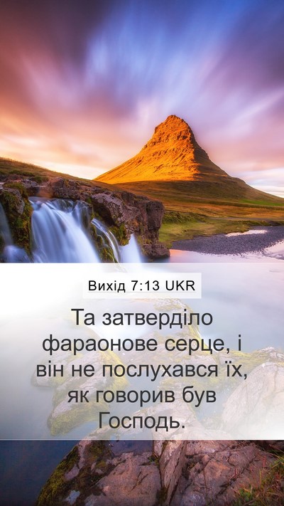 Вихід 7:13 UKR Bible Verse Image