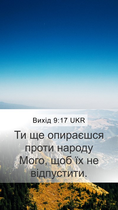 Вихід 9:17 UKR Bible Verse Image