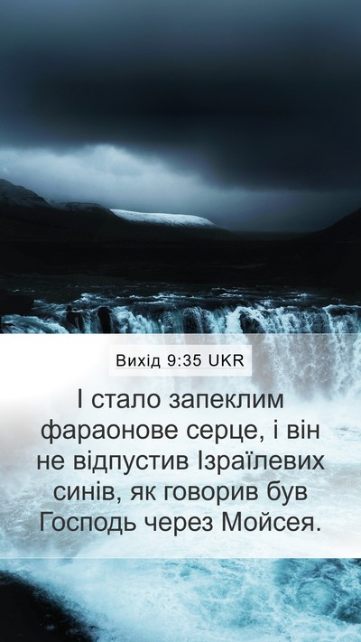 Вихід 9:35 UKR Bible Verse Image