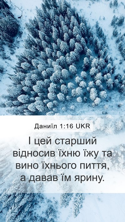 Даниїл 1:16 UKR Bible Verse Image