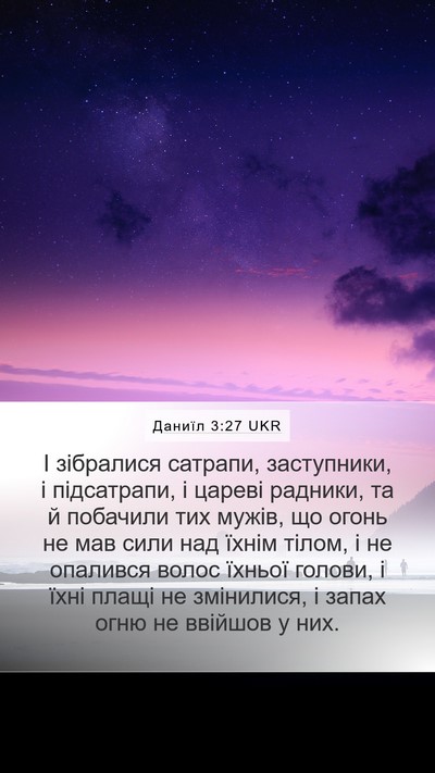 Даниїл 3:27 UKR Bible Verse Image