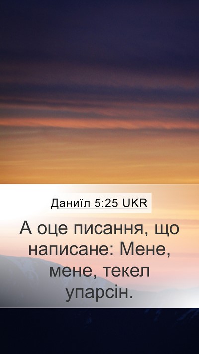 Даниїл 5:25 UKR Bible Verse Image