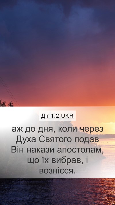 Дії 1:2 UKR Mobile Phone Wallpaper - аж до дня, коли через Духа - Mobile Bible Verse Wallpaper