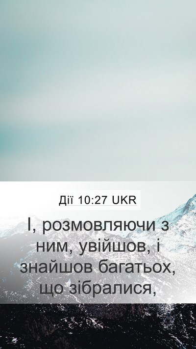 Дії 10:27 UKR Bible Verse Image