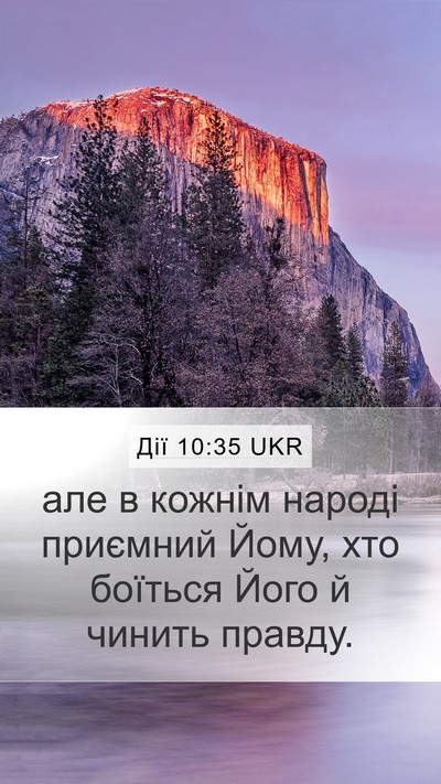 Дії 10:35 UKR Bible Verse Image