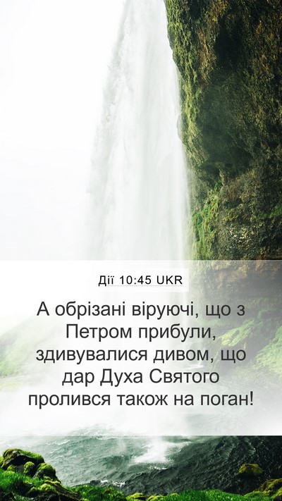 Дії 10:45 UKR Bible Verse Image