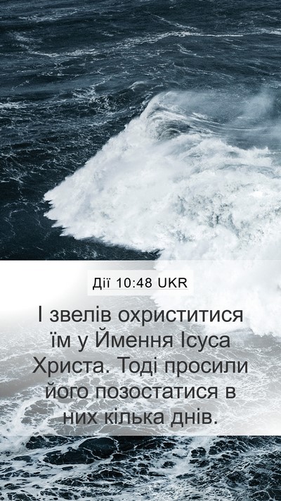 Дії 10:48 UKR Bible Verse Image