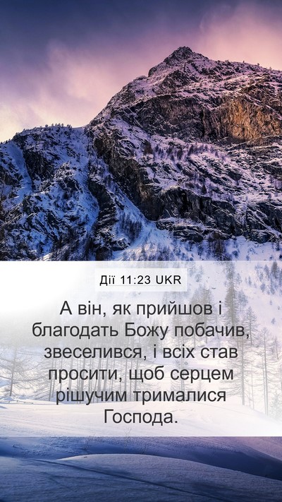 Дії 11:23 UKR Bible Verse Image