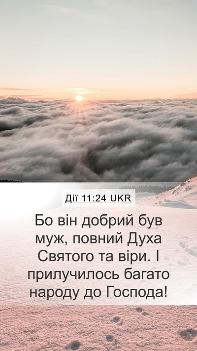 Дії 11:24 UKR Bible Verse Image
