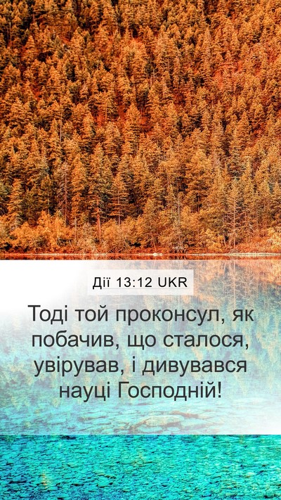 Дії 13:12 UKR Bible Verse Image