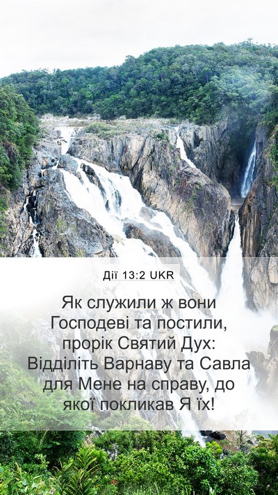 Дії 13:2 UKR Bible Verse Image