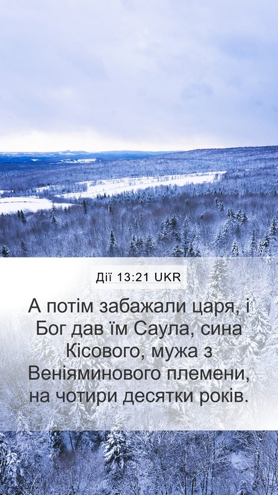 Дії 13:21 UKR Bible Verse Image