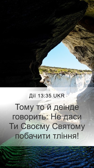 Дії 13:35 UKR Bible Verse Image