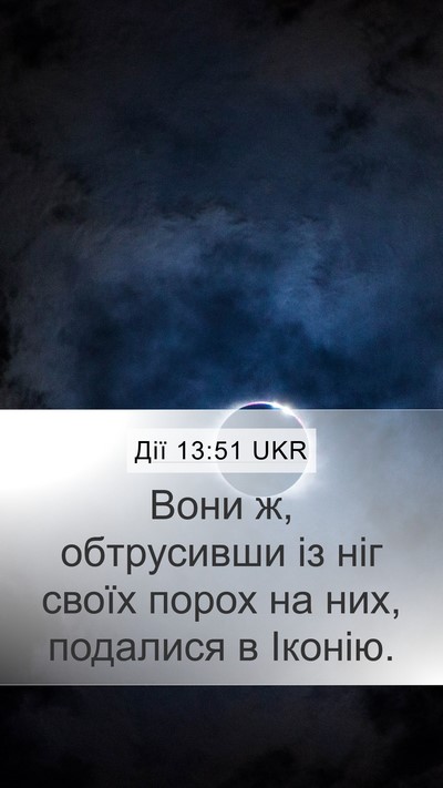Дії 13:51 UKR Bible Verse Image
