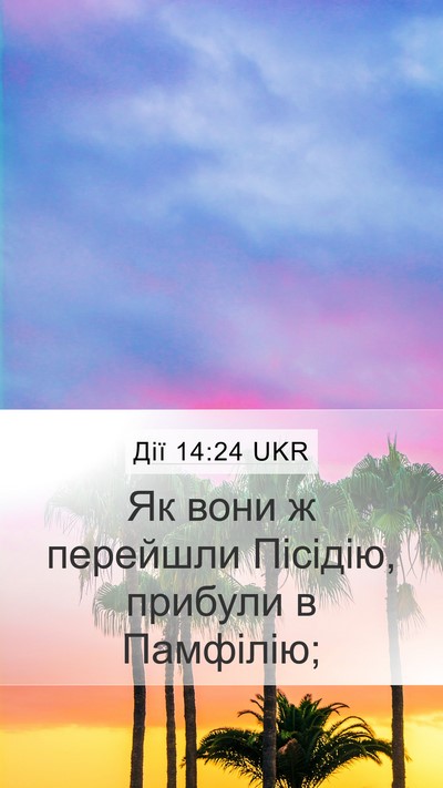 Дії 14:24 UKR Bible Verse Image
