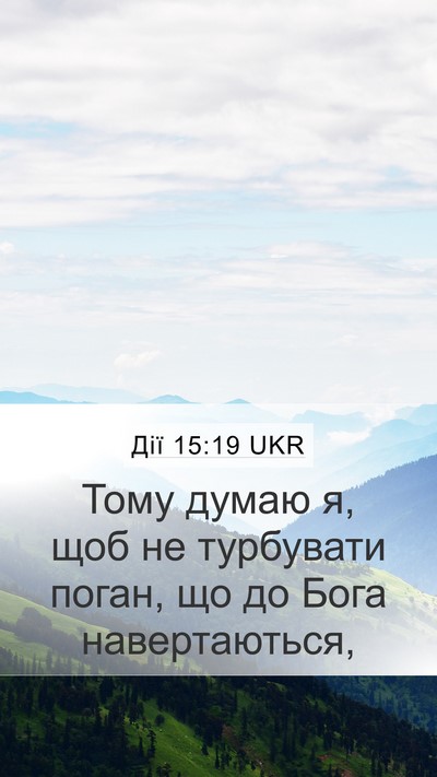 Дії 15:19 UKR Bible Verse Image