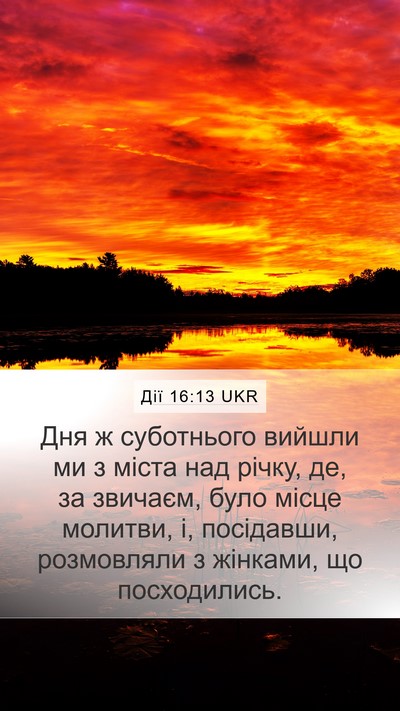 Дії 16:13 UKR Bible Verse Image
