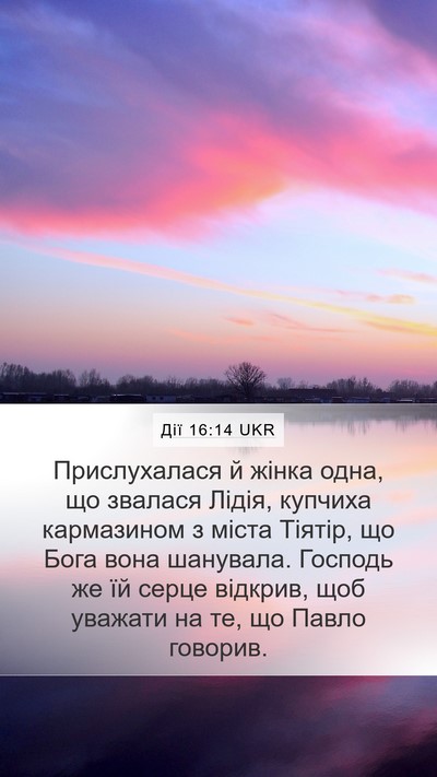 Дії 16:14 UKR Bible Verse Image