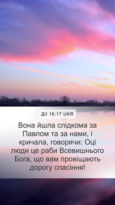 Дії 16:17 UKR Bible Verse Image