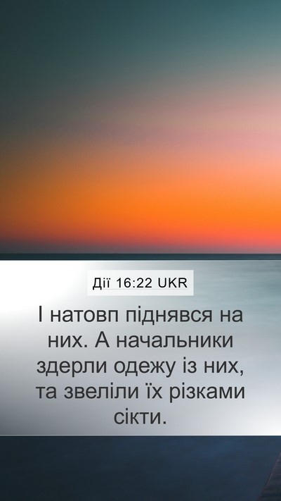 Дії 16:22 UKR Bible Verse Image