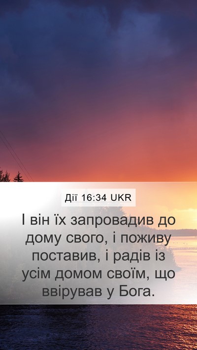 Дії 16:34 UKR Bible Verse Image