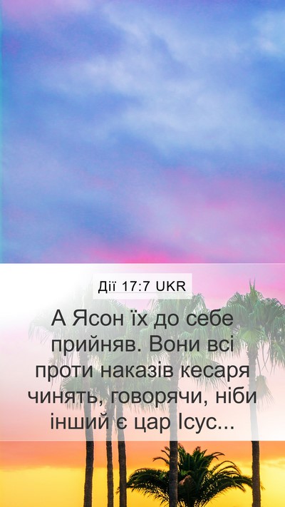 Дії 17:7 UKR Bible Verse Image