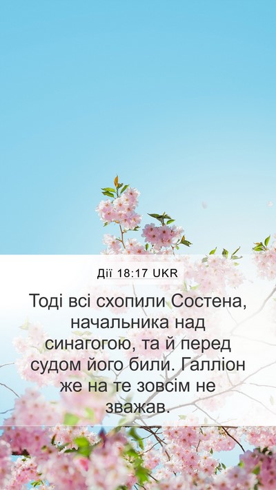 Дії 18:17 UKR Bible Verse Image