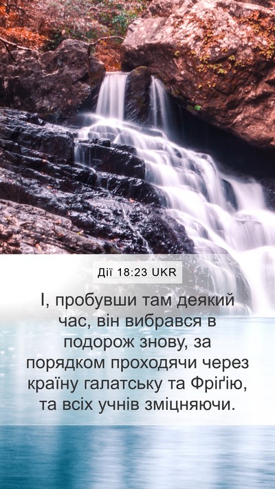 Дії 18:23 UKR Bible Verse Image