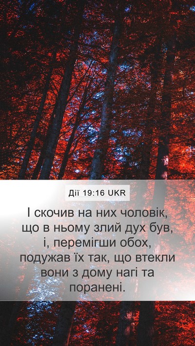 Дії 19:16 UKR Bible Verse Image