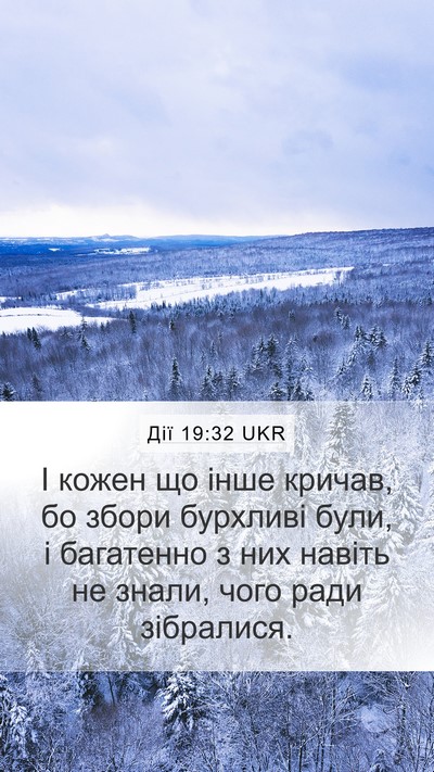 Дії 19:32 UKR Bible Verse Image