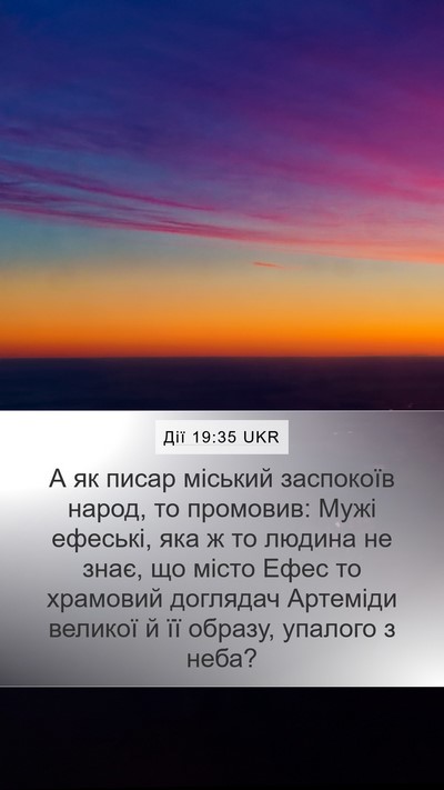 Дії 19:35 UKR Bible Verse Image