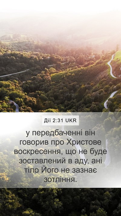 Дії 2:31 UKR Bible Verse Image