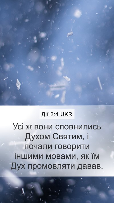 Дії 2:4 UKR Bible Verse Image