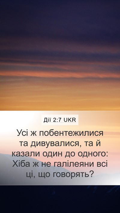 Дії 2:7 UKR Bible Verse Image